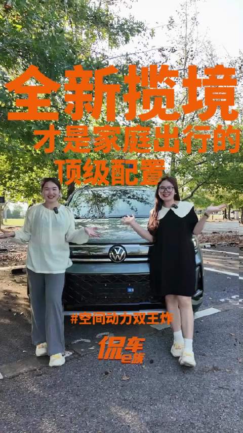 全新揽境的幸福感才是家庭出行的顶级配置