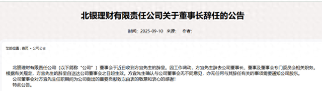 数据来源:北银理财官网