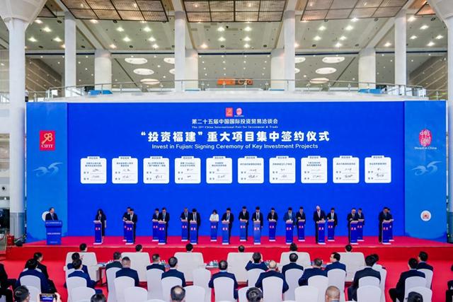第二十五届投洽会“投资福建”重大项目集中签约仪式。微信公众号“今日海沧” 图
