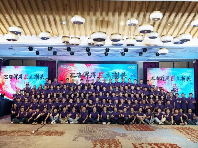▲2025年AOC显示器全国操盘手大会