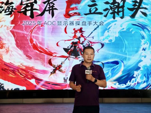 ▲冠捷科技副总裁兼OBM显示器BU中国区/亚太区总经理阎立东开场致辞分享战略规划