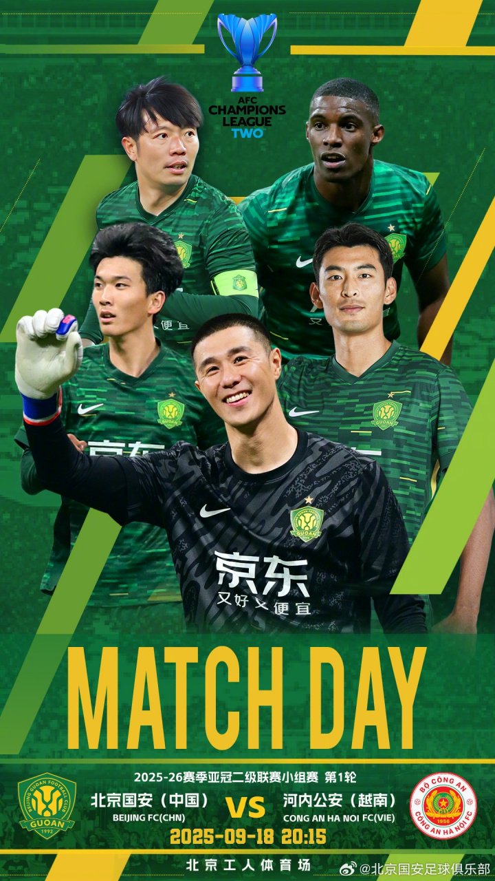 亚冠2-国安vs河内首发：国安20岁门将首秀，张玉宁、塞鸟替补