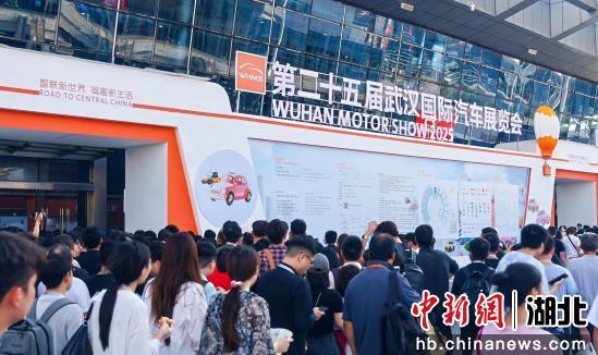 第二十五届武汉国际车展启幕