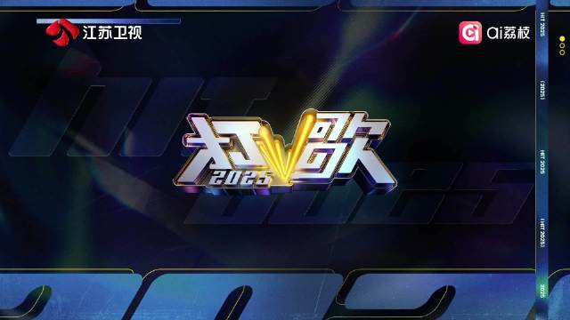 范玮琪利比ONER等打歌人今晚亮相江苏卫视