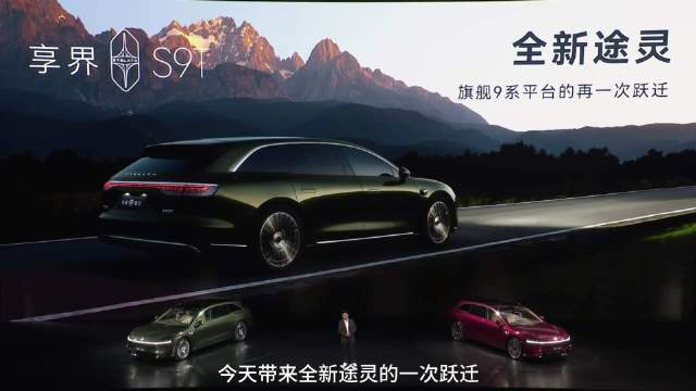 享界S9T搭载乾崑XMC数字底盘引擎，六合一架构实现毫秒级响应