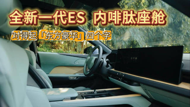 雷克萨斯全新一代ES打造东方内啡肽座舱