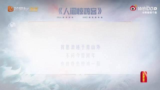 张晋天选人间惊鸿客音乐起时尽显舞台掌控力