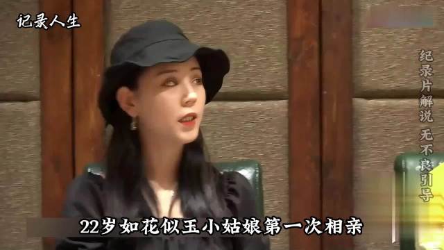 22岁妈宝女相亲，张口就是180平大房子，宝马5系和50万彩礼！