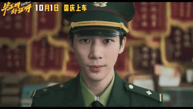 电影《毕正明的证明》国庆上映，王安宇张天爱上演反扒猫鼠游戏