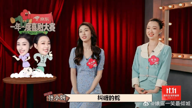 小婉管乐互相纠缠，扮演起青蛇白蛇，却苦了闫佩伦演的许仙