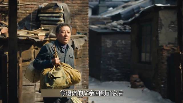 《人世间》被认为没出息的儿子买了新房，赌气不告诉冷战多年的父亲