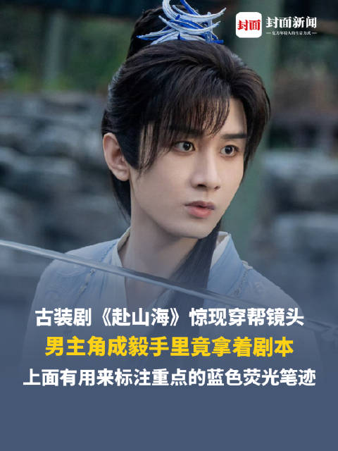 梁婷喊话赴山海导演