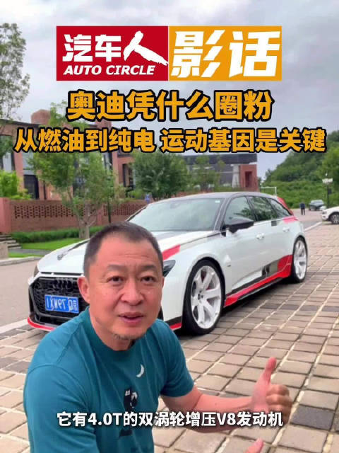 奥迪全系车型亮相，运动基因与科技引领并存