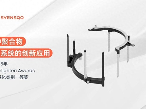 以塑代钢实现高效减重，浩思动力电机冷却系统获国际奖项认可