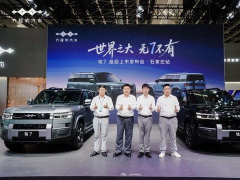 售价17.98万元起，方程豹钛7亮相石家庄国际车展