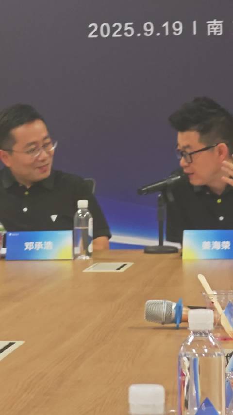 姜海荣称深蓝汽车将开放合作发展生态