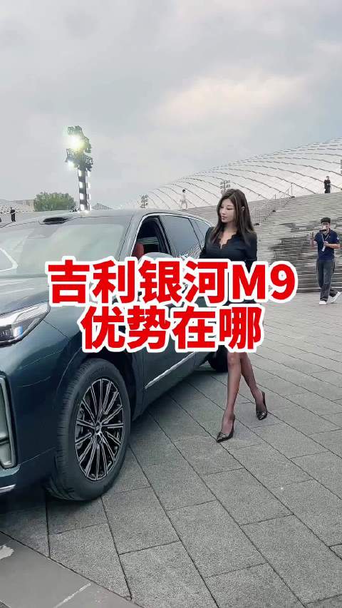 吉利银河M9 到底值不值得买？