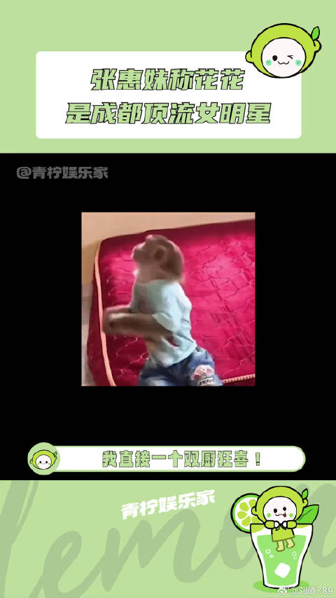 张惠妹学粉丝吃成都烤鱼，直呼花花是顶流女明星