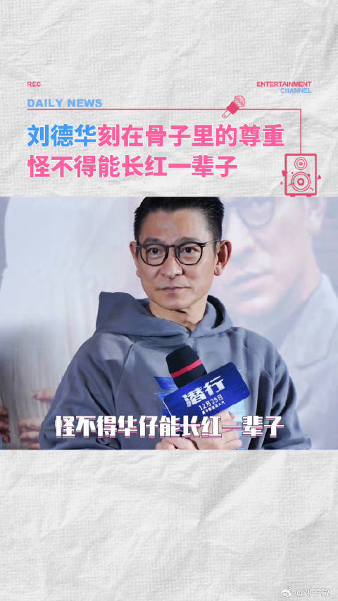 电影潜行首映礼 微博VC计划