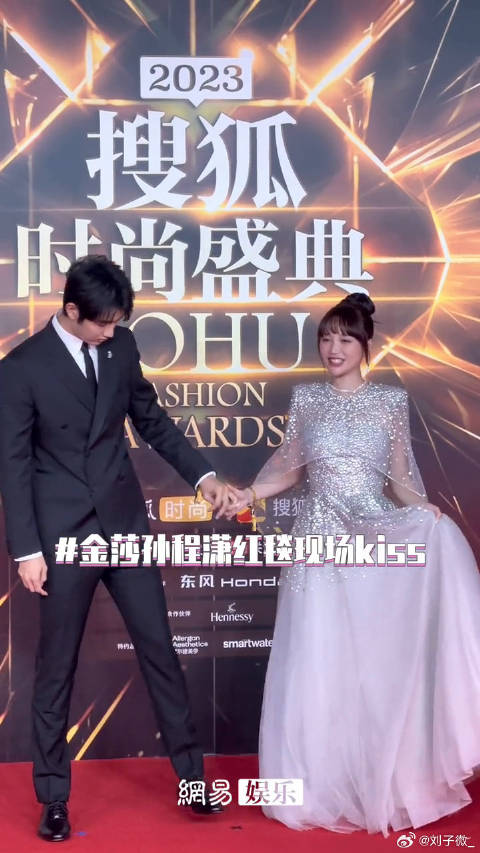 孙程潇 首次合体走红毯，还kiss啦！现场哇声一片！微博VC计划