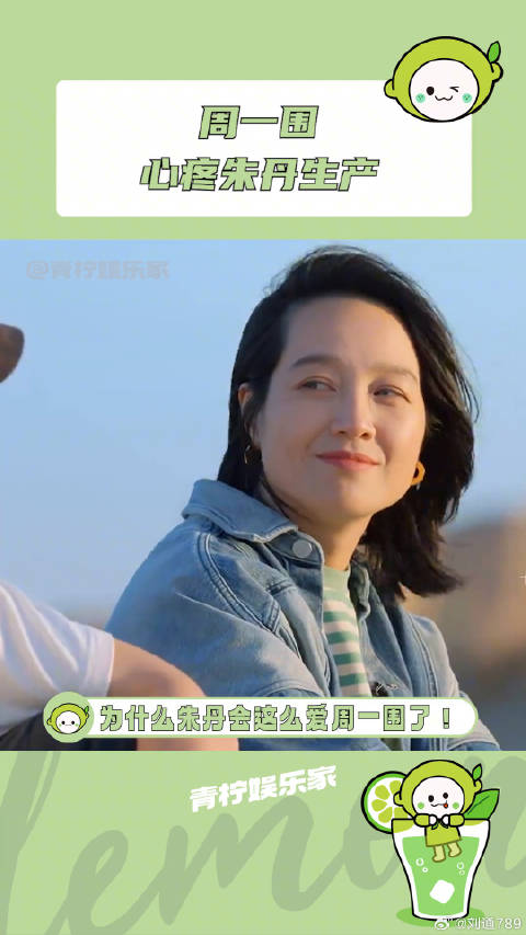 我承认之前对你们俩是大声了点！周一围 情侣 微博VC计划微博VC计划