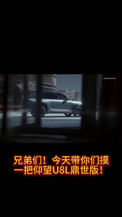 128万的国产豪车！仰望U8L体验：陆地坦克+水上漂！