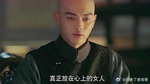 傅恒早就猜到璎珞利用他夺圣宠，却心甘情愿被利用！