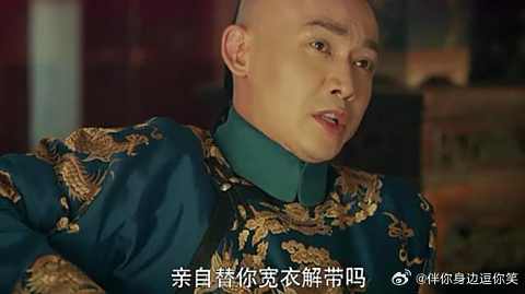 皇上要璎珞自己宽衣解带侍寝，不料璎珞竟然这样做！