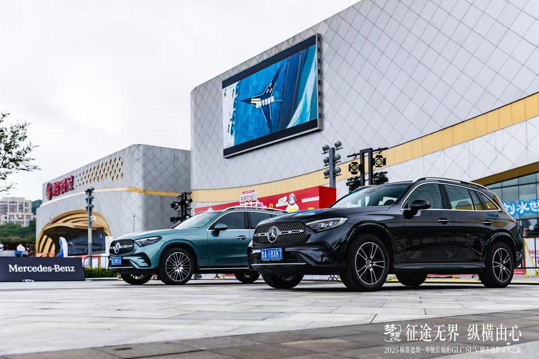 梅赛德斯-奔驰长轴距GLC SUV城市越野试驾之旅济南站启动
