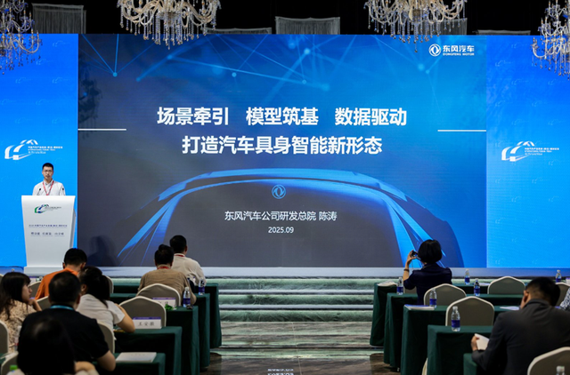 东风汽车集团有限公司研发总院副院长陈涛在演讲。 东风汽车全球创新中心 供图