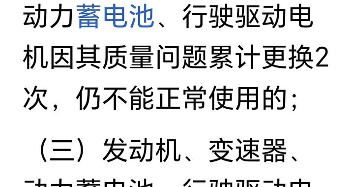 安徽沈先生的问界M9应该免费换新车或退车退款吗？