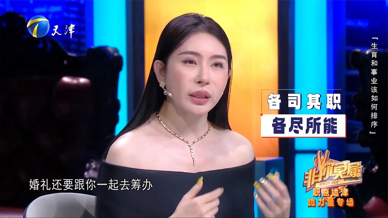 贺冬冬人格魅力拉满！全面展示女性的智慧，指点稚嫩的女嘉宾