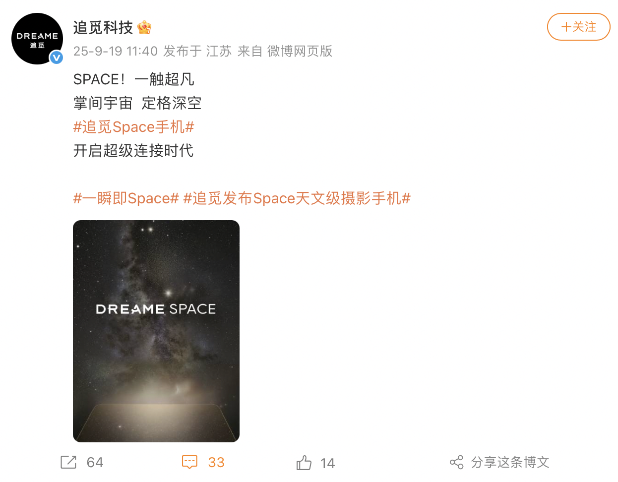 追觅将推出首款智能手机，CEO俞浩称手机业务要与华为小米三分天下