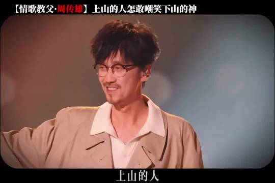 13首歌带你看看巅峰时期的周传雄有多牛