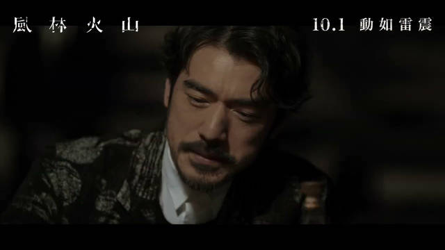 金城武/刘青云/梁家辉/古天乐 《风林火山》电影预告片，10月1日全国上映