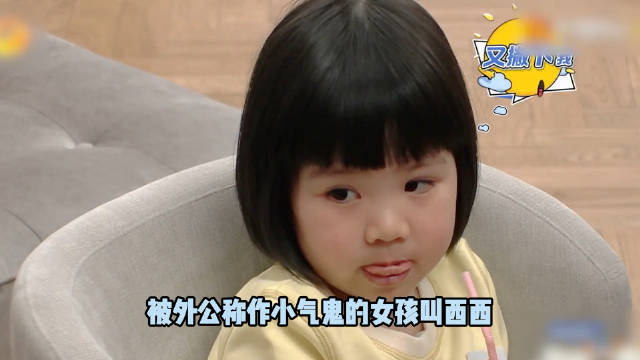 看到吴敏霞女儿西西被全家冷落，才明白一碗水端平是最大的谎言！