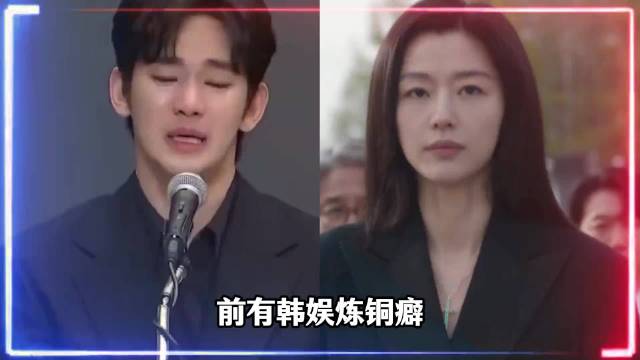 全智贤新剧涉辱华遭抵制，代言品牌陷解约风波