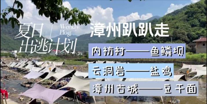 腾势N7智驾300公里解锁漳州治愈路线