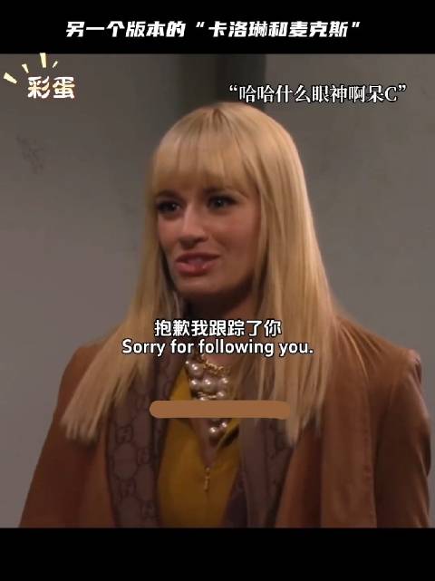 卡洛琳：早就告诉过你了！哈哈哈…看这里笑死了哈哈哈