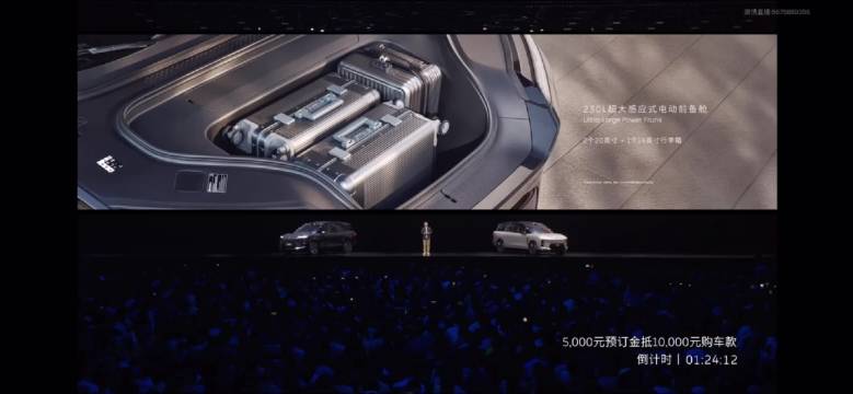 蔚来李斌称前备舱升级为200多升是技术质变