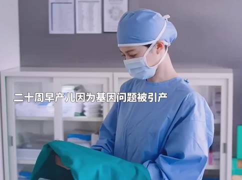 母亲痛失二十周胎儿引共鸣