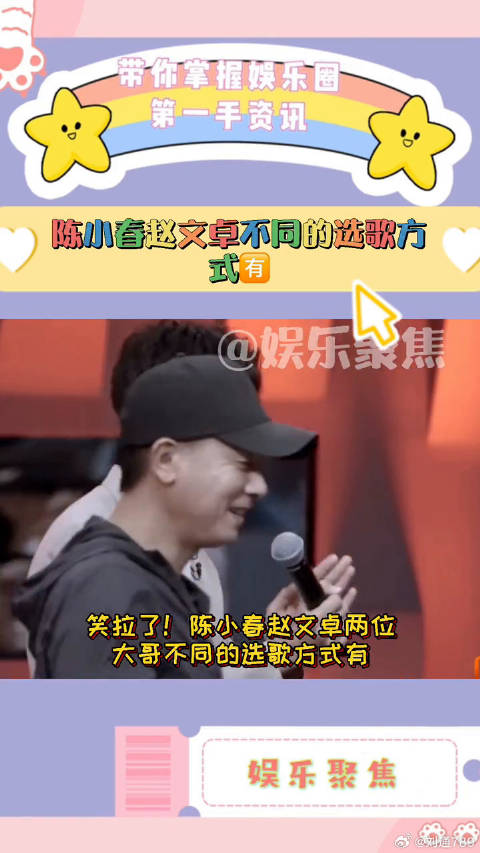 陈小春：出奇制胜！选别人不想选的第一！娱乐评论大赏 微博VC计划