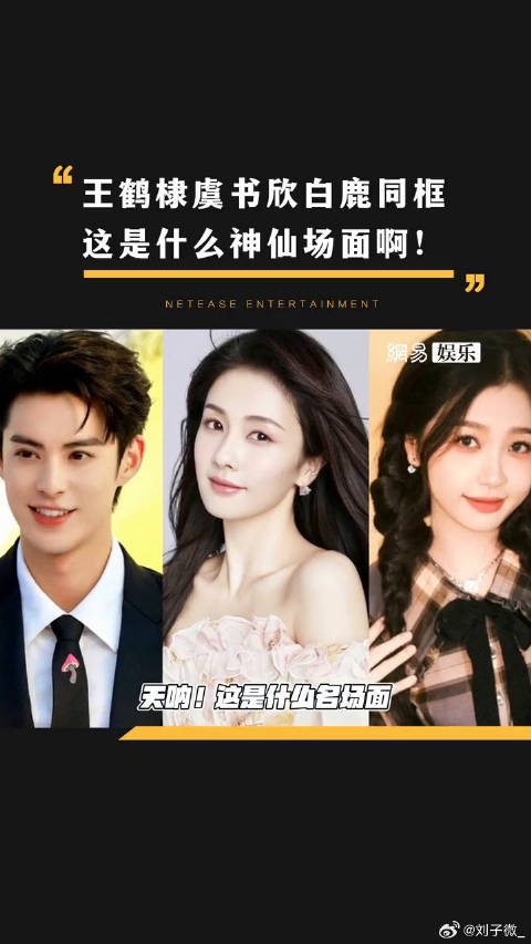 虞书欣 以爱为营 微博VC计划