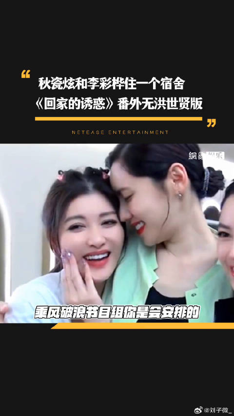 乘风破浪回家的诱惑微博VC计划