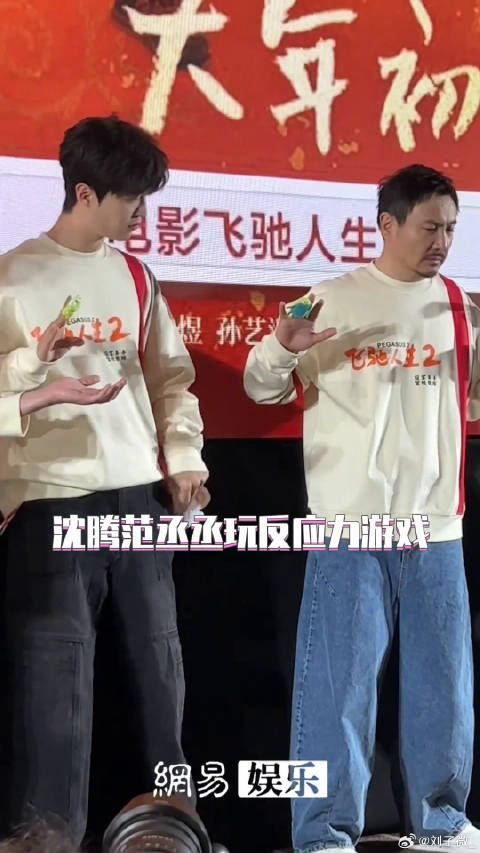 范丞丞 别把我笑死，这把是相爱相杀n.0微博VC计划