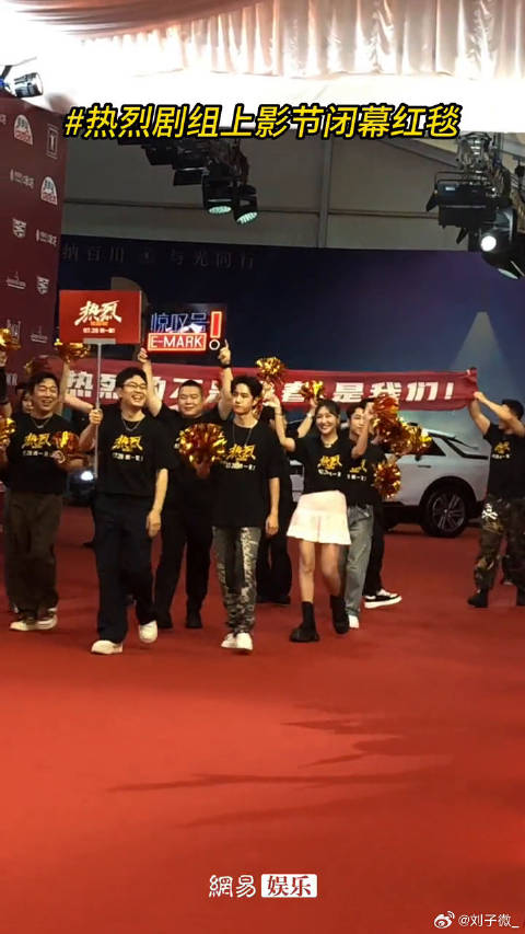 岳云鹏 随《热烈》剧组全体出席热烈 微博VC计划