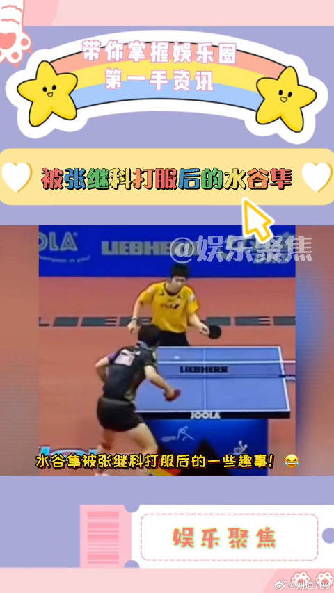 水谷隼 被微博VC计划