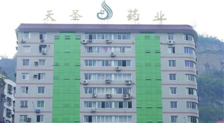 (重庆天圣制药股份有限公司大楼外景 公司官网/图)