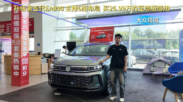 视频：30万级中大型SUV 升级第五代EA888 大众揽境建议买6座至尊版？