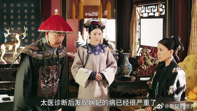 娴妃通过策划得到皇上和太后的青睐！